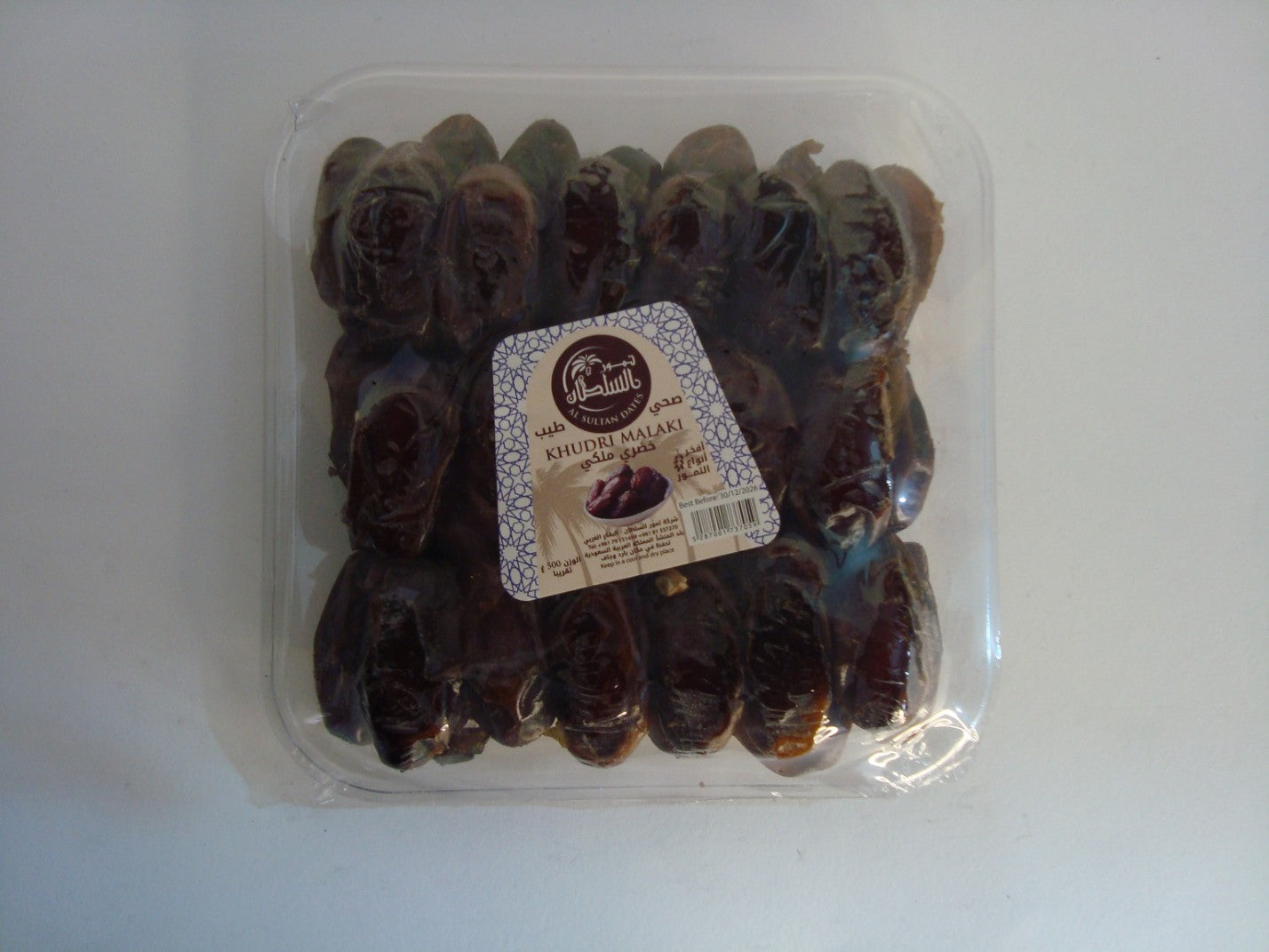 خضري ملكى 500 غ